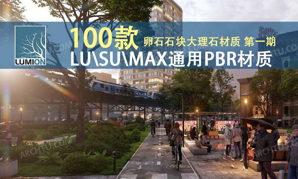 [精品]100款LumionSU3DMAX通用4K高清PBR材质贴图系列第一期石块卵石大理石材质贴图