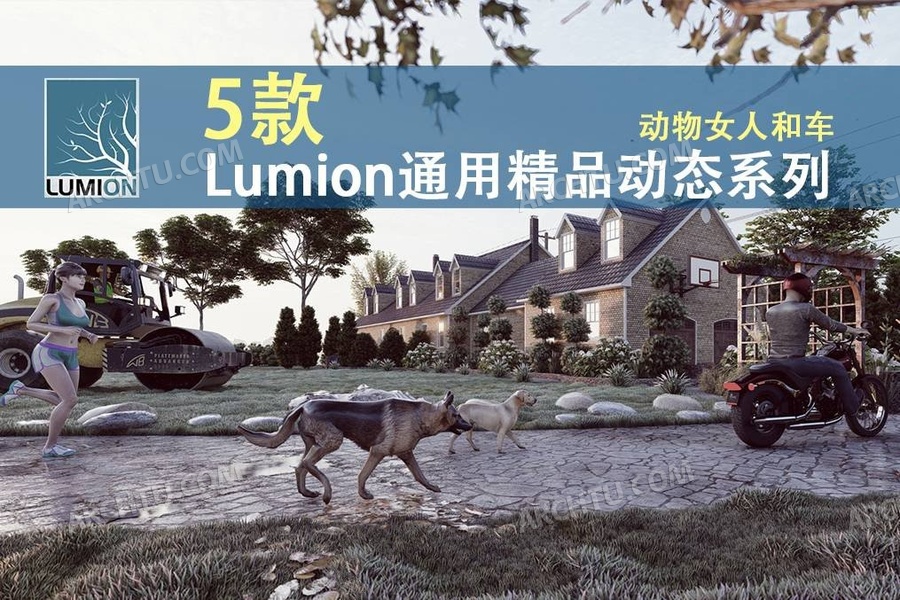 [lumion]5组Lumion动态素材模型合集资源-人物动物女人和车