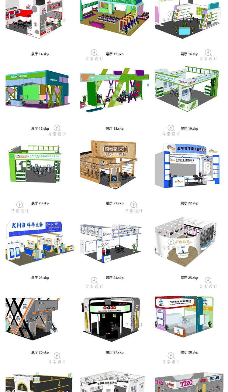 SU商业展览展厅柜台设计效果图展馆特装搭建SU模型草图模型sk-景观建筑资源