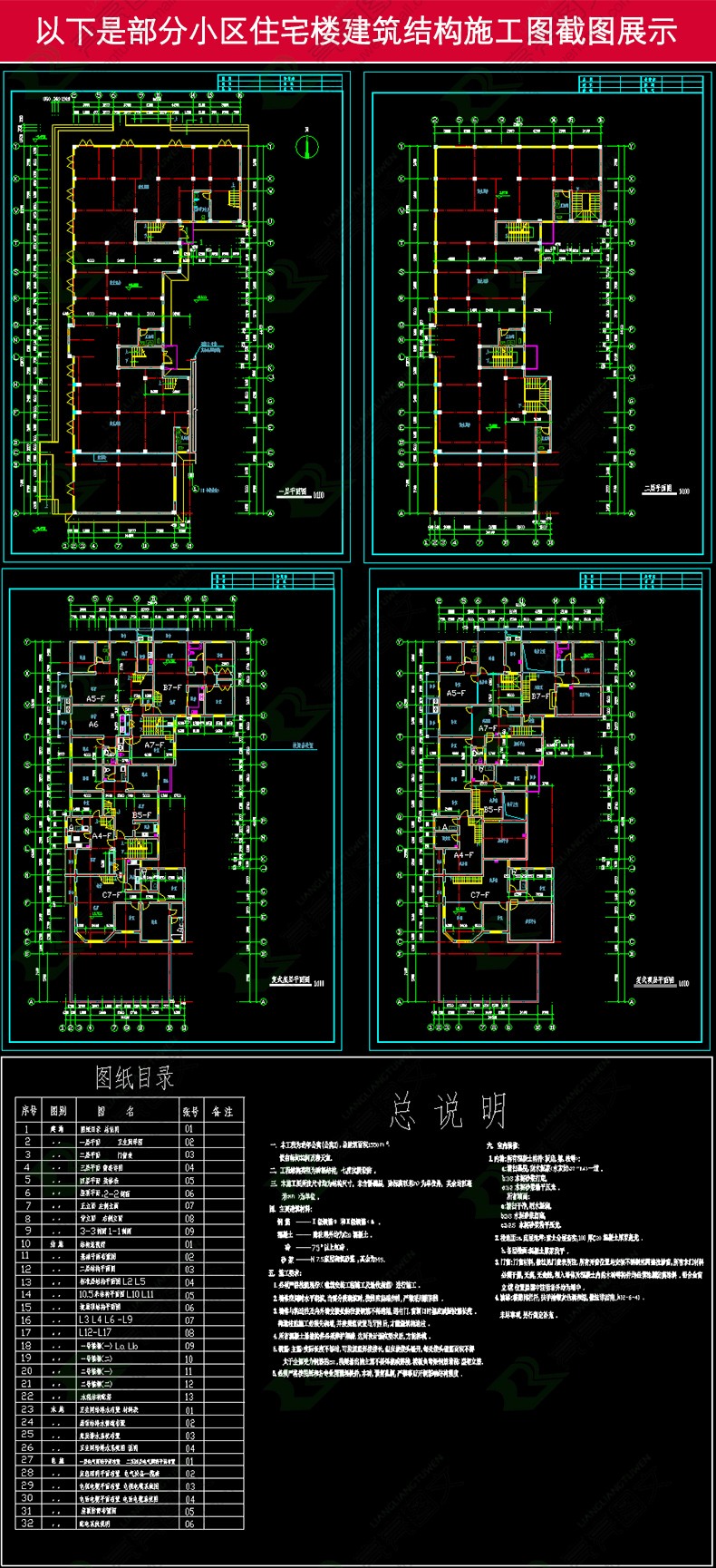 住宅区住宅规划设计户型图建筑平面立面CAD设计方案图-景观建筑资源