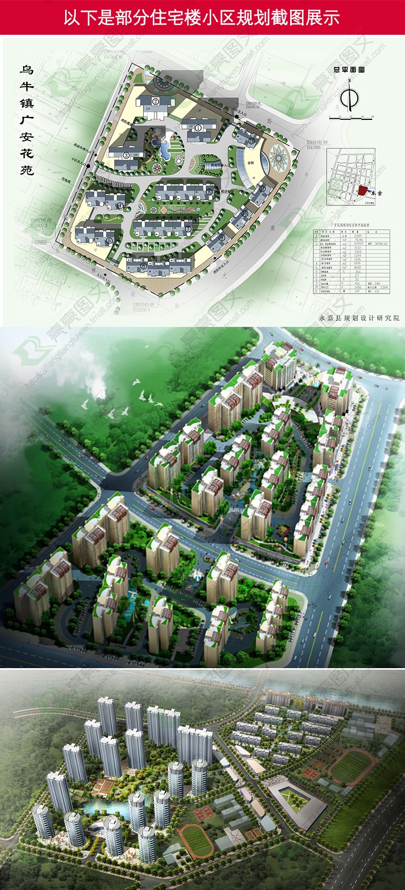 住宅区住宅规划设计户型图建筑平面立面CAD设计方案图-景观建筑资源