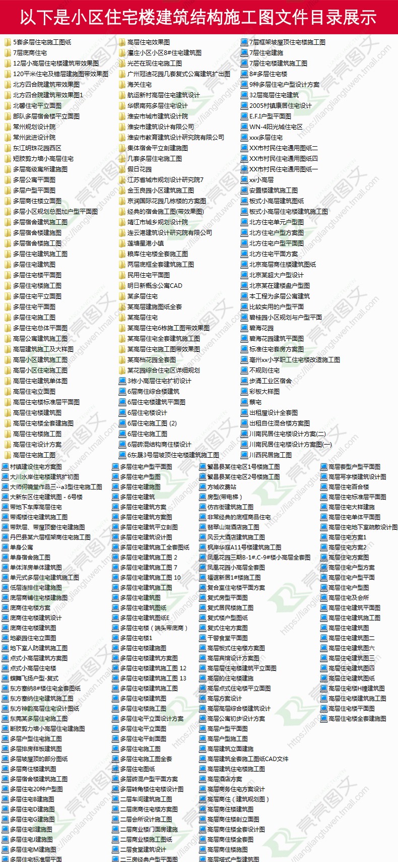 住宅区住宅规划设计户型图建筑平面立面CAD设计方案图-景观建筑资源