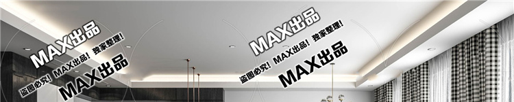 现代风简约3d模型家装室内设计素材客厅餐厅卧室3dmax模-景观建筑资源