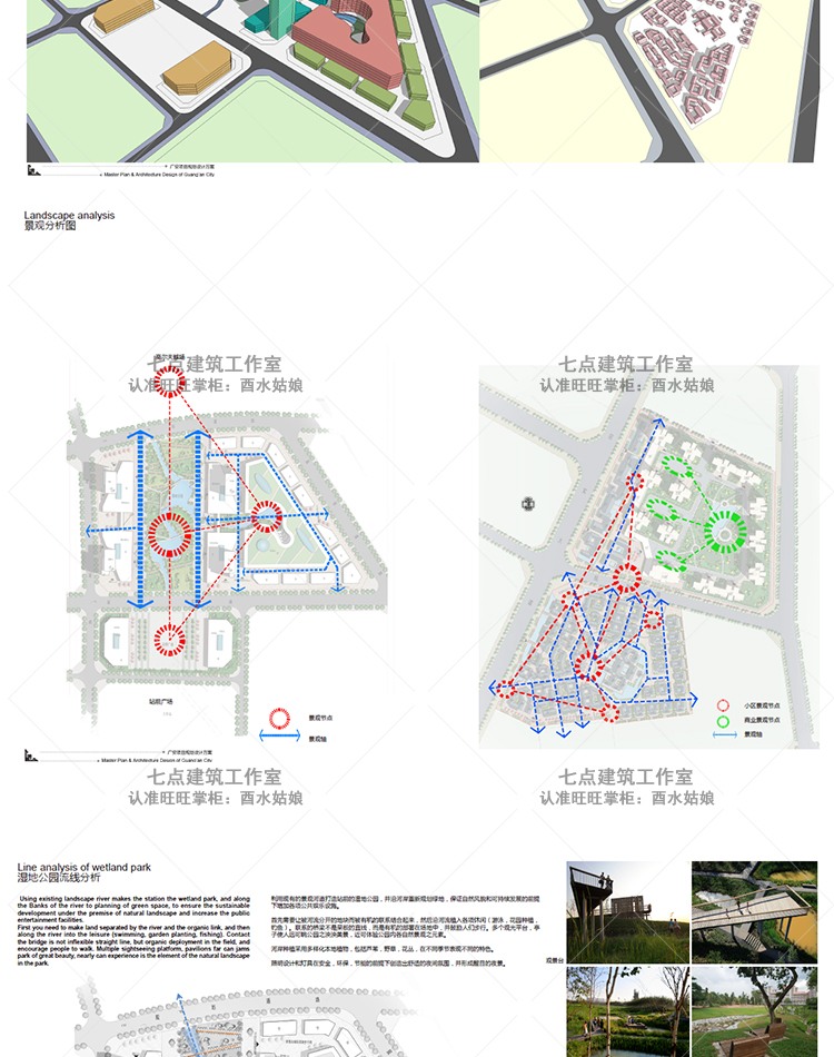 城市规划设计设计综合体、住宅、城市规划设计广场设计方案文本合集-景观建筑资源