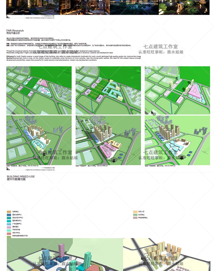 城市规划设计设计综合体、住宅、城市规划设计广场设计方案文本合集-景观建筑资源