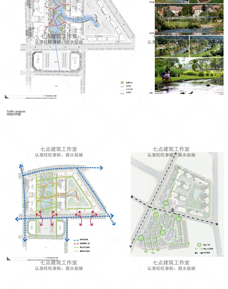 城市规划设计设计综合体、住宅、城市规划设计广场设计方案文本合集-景观建筑资源