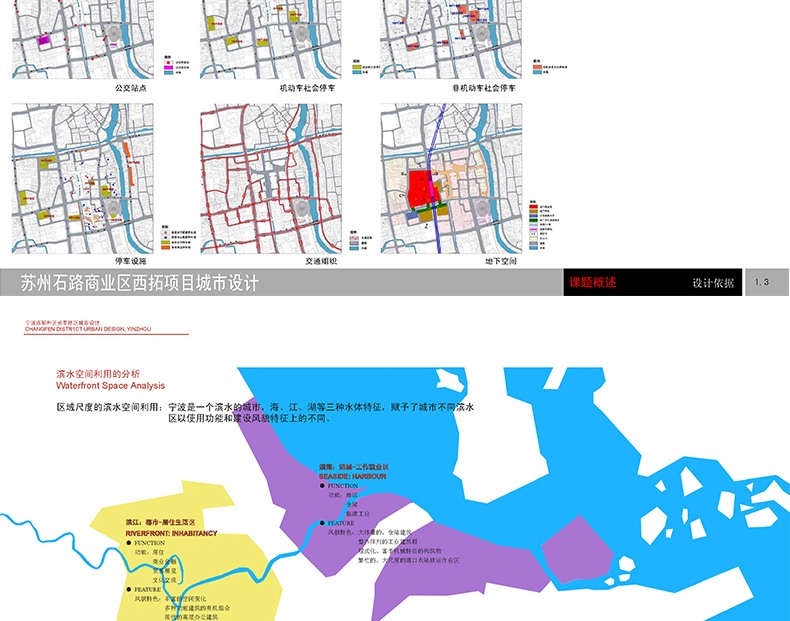 室外园林景观PSD分析图符号素材景观建筑城市规划设计特色旅游规划-景观建筑资源