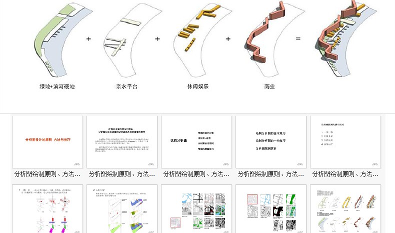 室外园林景观PSD分析图符号素材景观建筑城市规划设计特色旅游规划-景观建筑资源