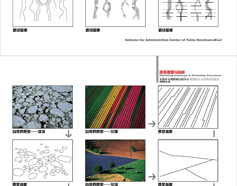 室外园林景观PSD分析图符号素材景观建筑城市规划设计特色旅游规划-景观建筑资源