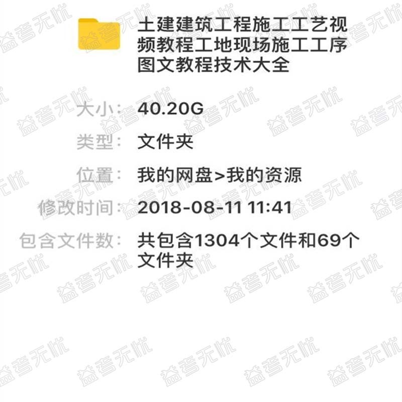 土建建筑工程施工工艺视频教程工地现场技术管理组织-景观建筑资源