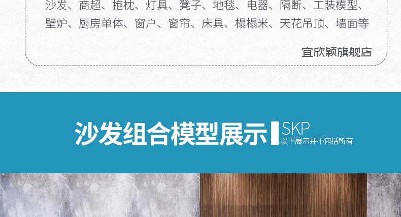 SU模型草图模型模型素材库家装工装室内设计SU单体欧式美式中式Sk-景观建筑资源