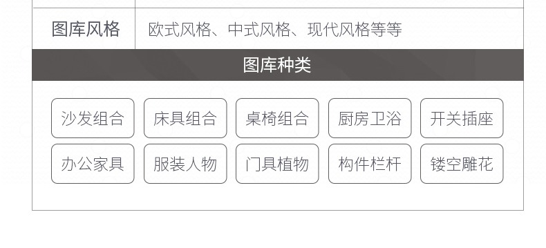 CAD图库室内设计工装家装家具平面立面中式欧式美式现代风施-景观建筑资源