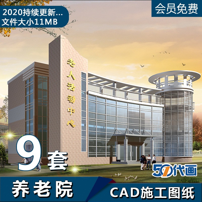 养老院CAD施工图纸老年公寓敬老院老年参与者活动中心平面-景观建筑资源