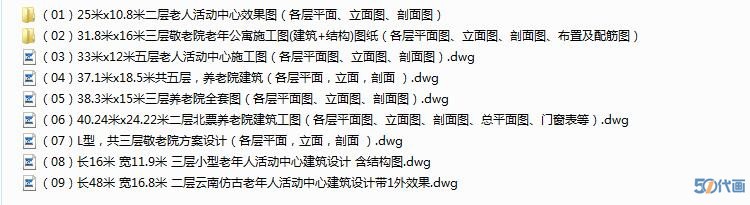 养老院CAD施工图纸老年公寓敬老院老年参与者活动中心平面-景观建筑资源