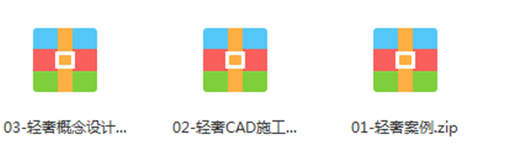 现代风轻奢室内家装设计全套cad施工图方案带装修效果图片