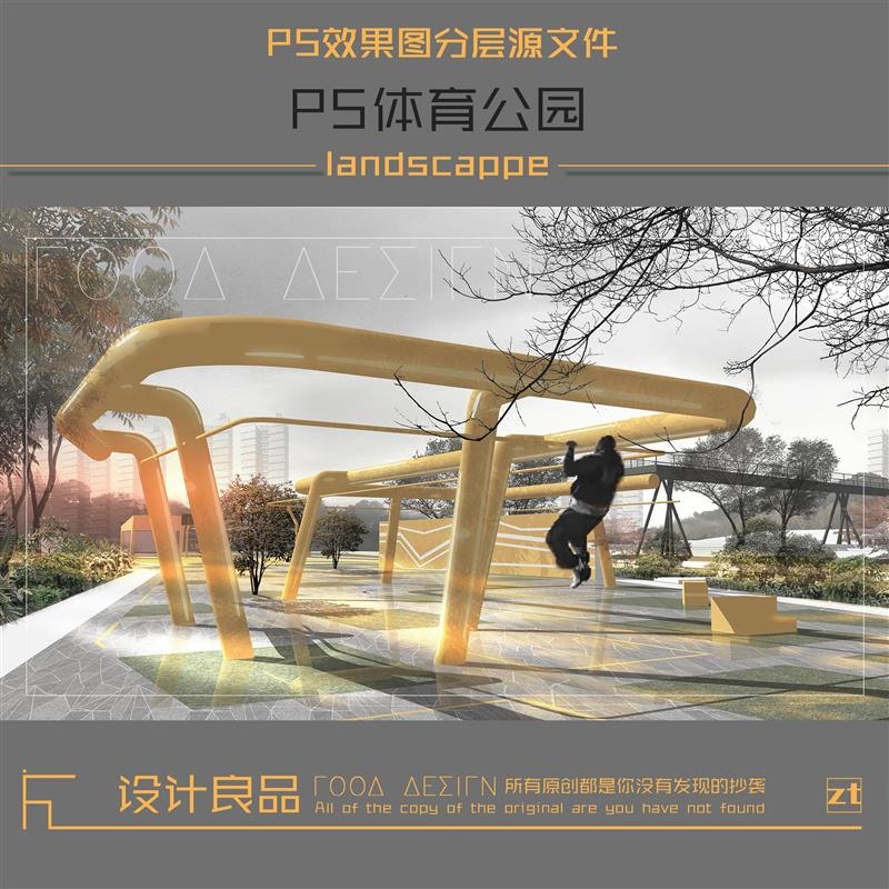 公园景观户外运动健身场地小区社区园林景观ps效果图psd分-景观建筑资源