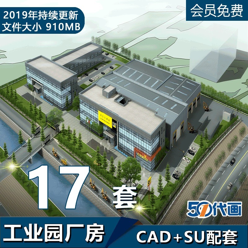 工业园厂房CAD图纸SU模型配套文件产业园厂区办公楼工厂设-景观建筑资源