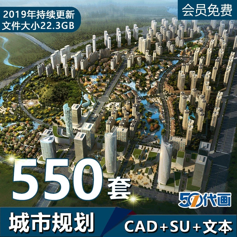 城市规划设计规划CAD图纸SU模型设计方案文本总平面图总图效果-景观建筑资源