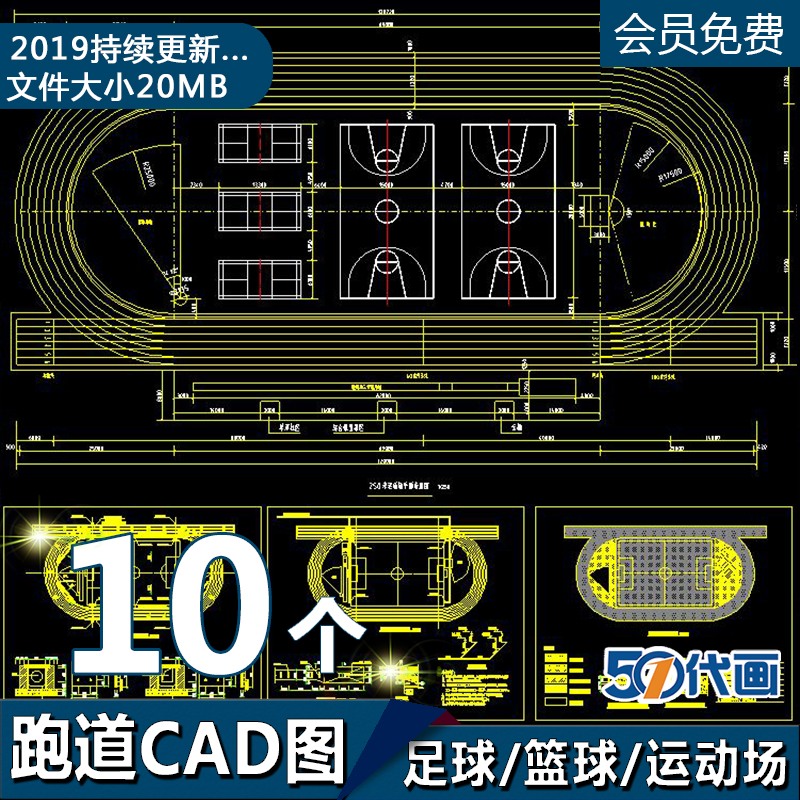 学校200米250米300米跑道足球场篮球场运动场CAD平面图施-景观建筑资源