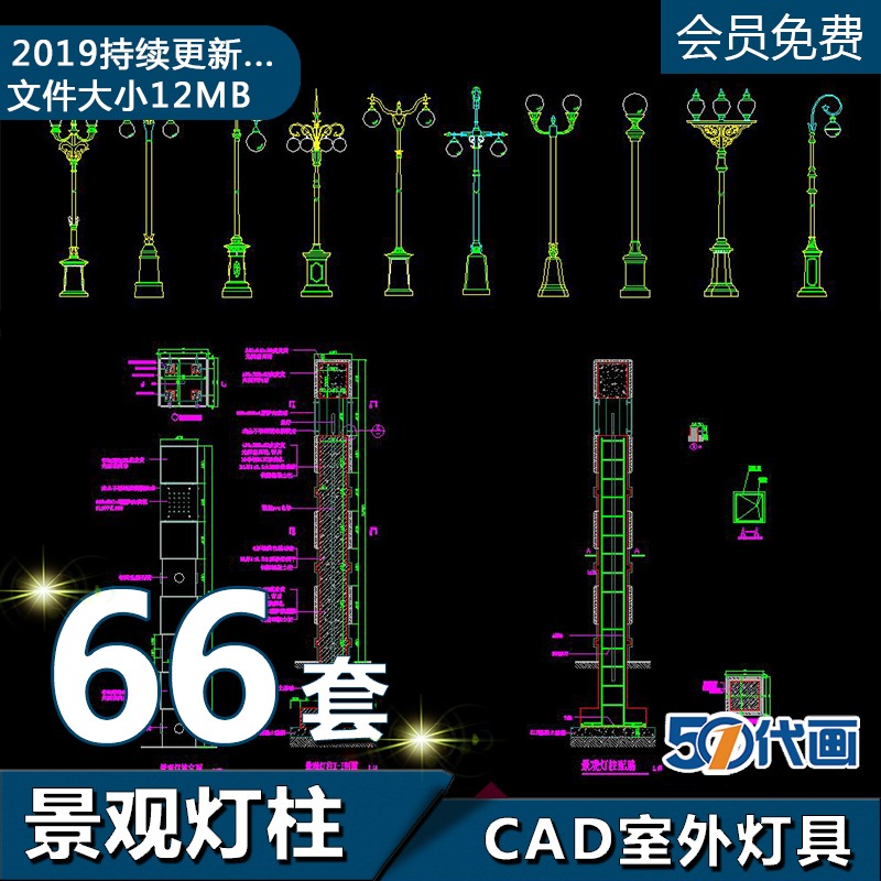 园林景观设计小品CAD施工图室外灯柱灯具石灯路灯施工-景观建筑资源