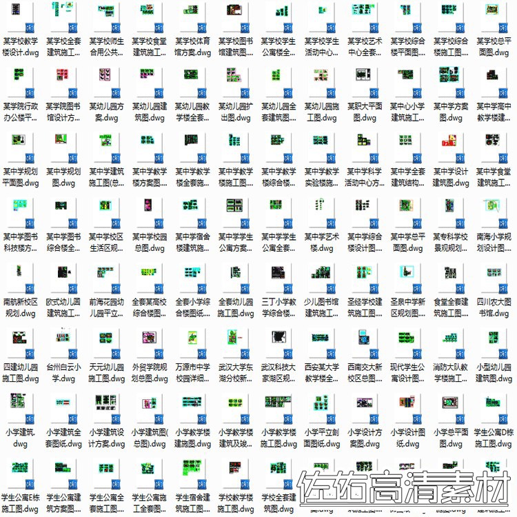 幼儿园小学中学大学教学楼宿舍等学校建筑CAD方案施工-景观建筑资源