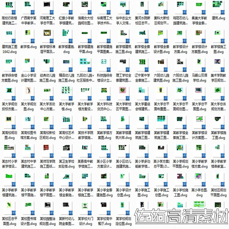 幼儿园小学中学大学教学楼宿舍等学校建筑CAD方案施工-景观建筑资源