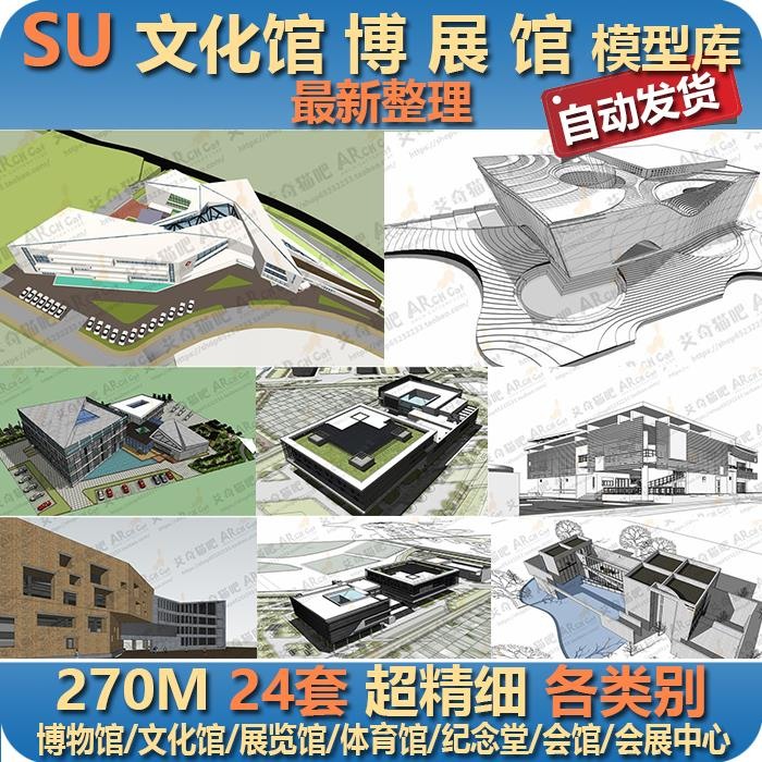 医院博物馆展览馆展厅商城商场大卖场异形创意建筑草-景观建筑资源