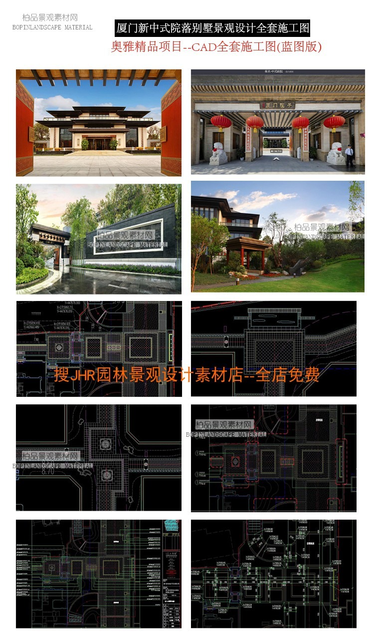 新中式风格院落商业别墅景观cad全套施工图门楼、景墙cad天正厦门