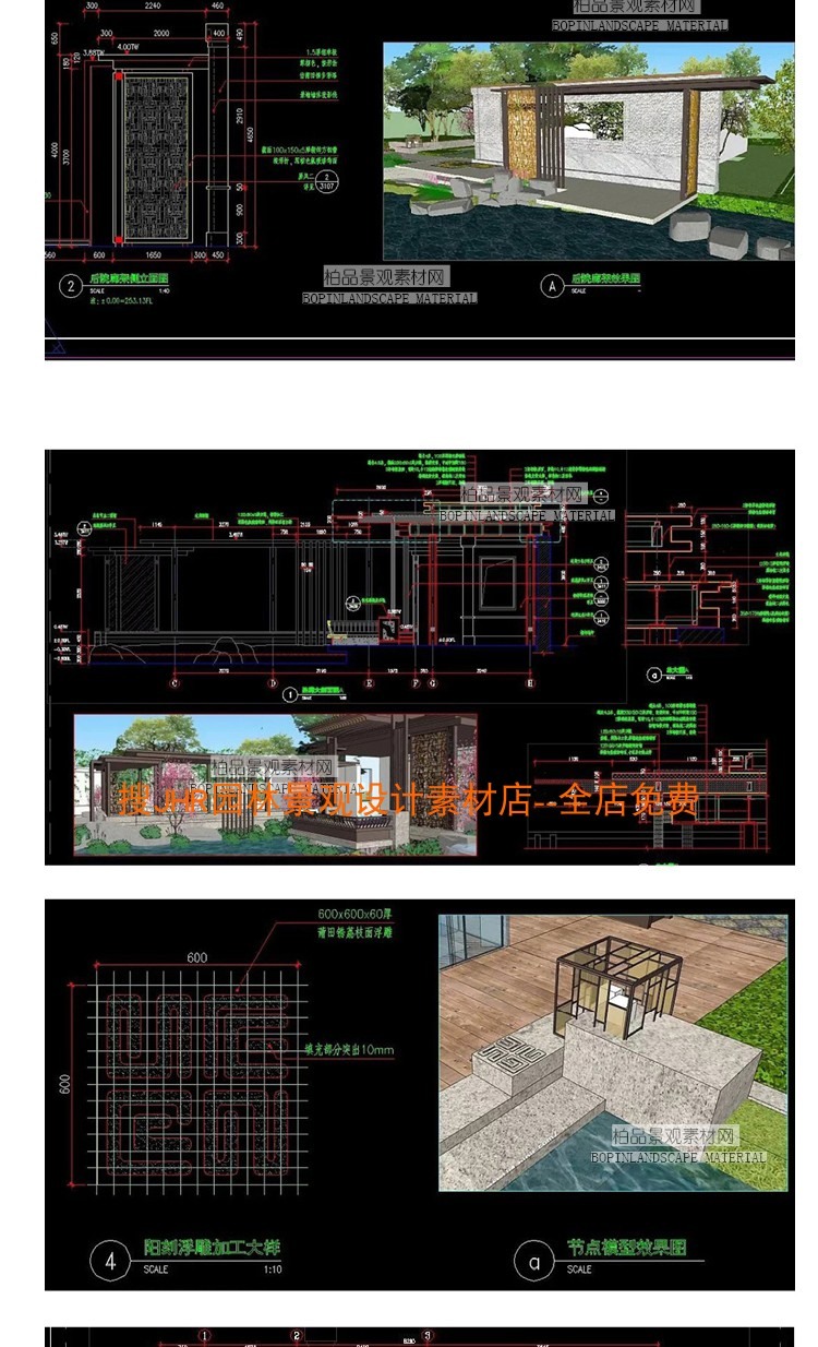 龙湖示范区新中式风格、新亚洲九里晴川景观全套cad施工图+-景观建筑资源