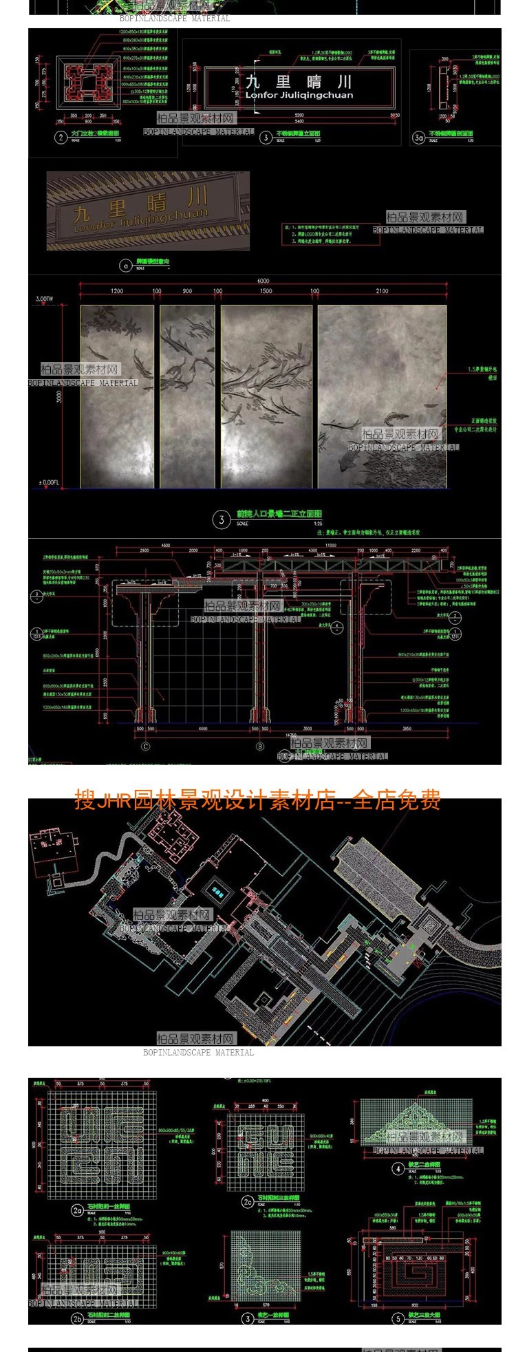 龙湖示范区新中式风格、新亚洲九里晴川景观全套cad施工图+-景观建筑资源