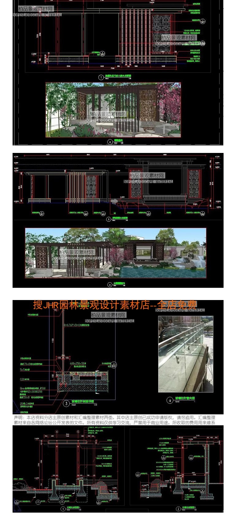 龙湖示范区新中式风格、新亚洲九里晴川景观全套cad施工图+-景观建筑资源