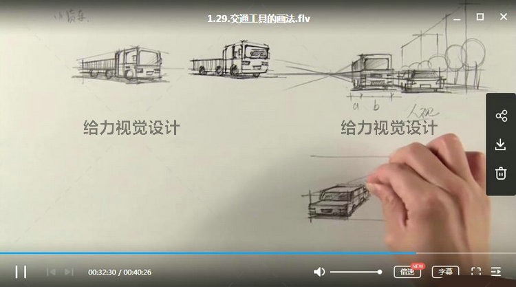 园林景观手绘快速表现30天视频教程基础+表现下线稿色-景观建筑资源