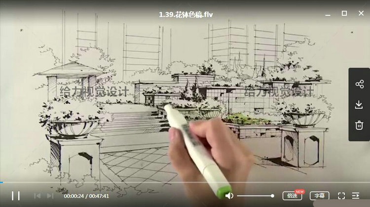 园林景观手绘快速表现30天视频教程基础+表现下线稿色-景观建筑资源