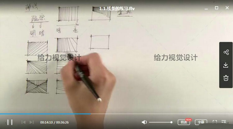 园林景观手绘快速表现30天视频教程基础+表现下线稿色-景观建筑资源