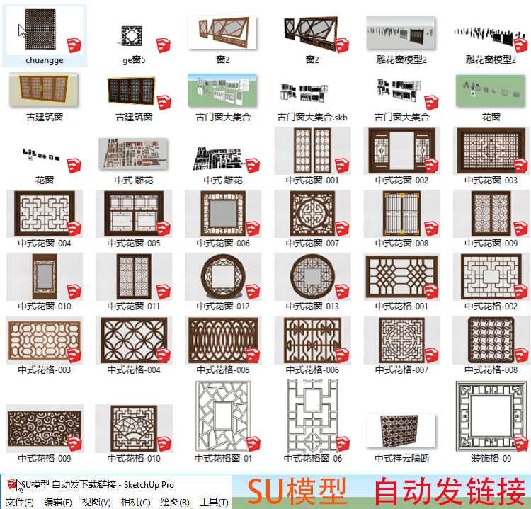 古建筑门窗窗花雕花中式镂空花格雕花板祥云隔断草图-景观建筑资源