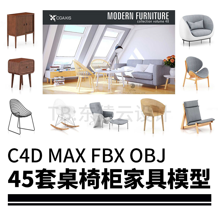 c4d室内桌子椅子柜子模型3dmaxfbxobjc4d模型现代风家具3d-景观建筑资源