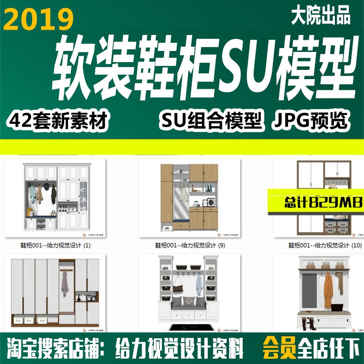 SU模型鞋柜入户玄关柜装饰柜现代风欧式美式北欧室内家装草-景观建筑资源