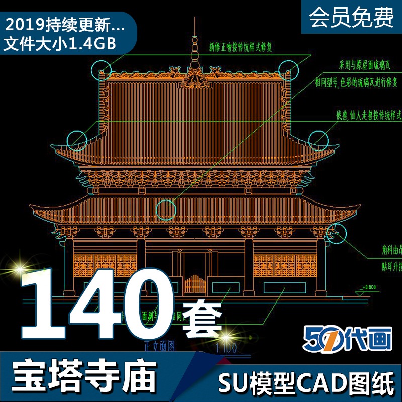 古建筑宝塔寺庙廊亭石塔名楼民居SU模型CAD图纸中式建-景观建筑资源