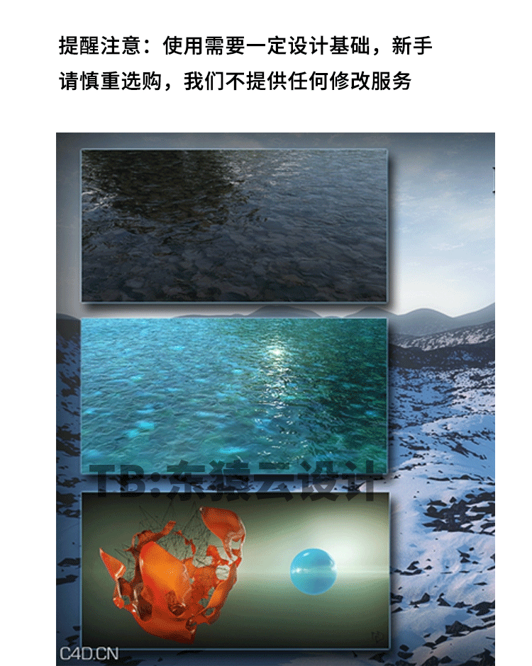 C4D材质液态材质流体材质预设白雪水面流体肌理液态