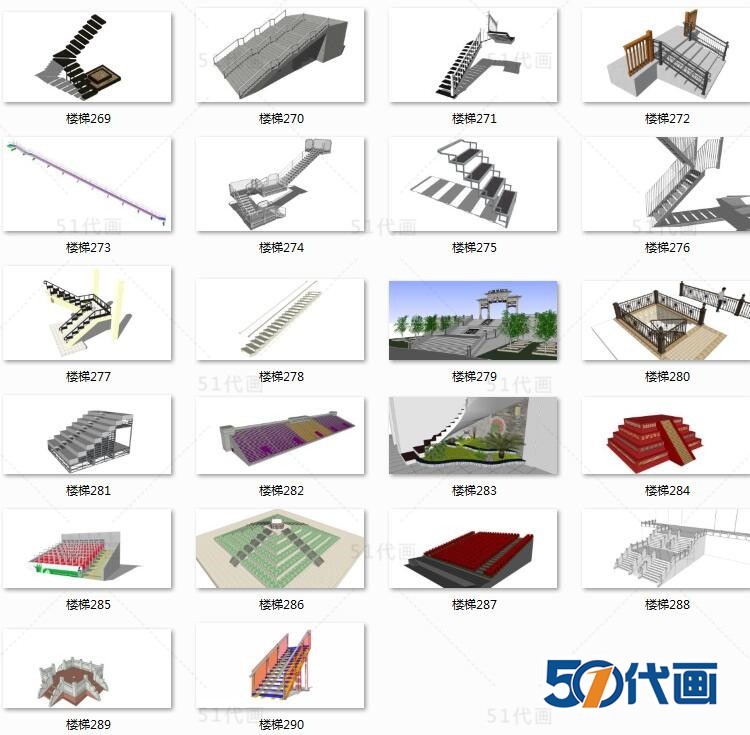 旋转楼梯SU模型合集扶手螺旋楼梯中式欧式美式现代风电梯扶-景观建筑资源