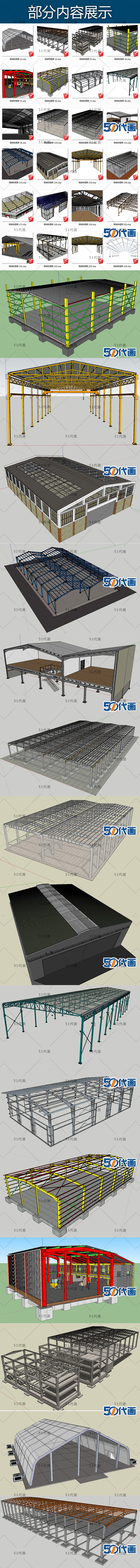 工业厂房车间钢结构框架SU模型悬挑网架建筑钢框格配-景观建筑资源