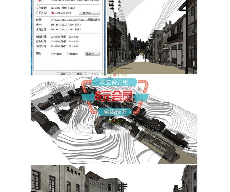 复古怀旧民国风格中式建筑模型素材sketchup设计方案