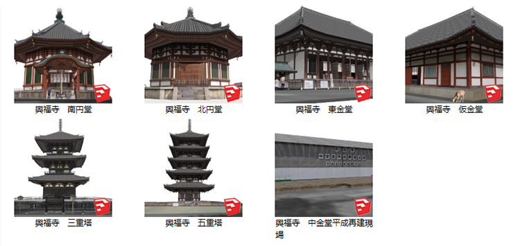 日本建筑寺庙兴福寺三五重塔南円堂东金堂SU模型草图模型SU-景观建筑资源