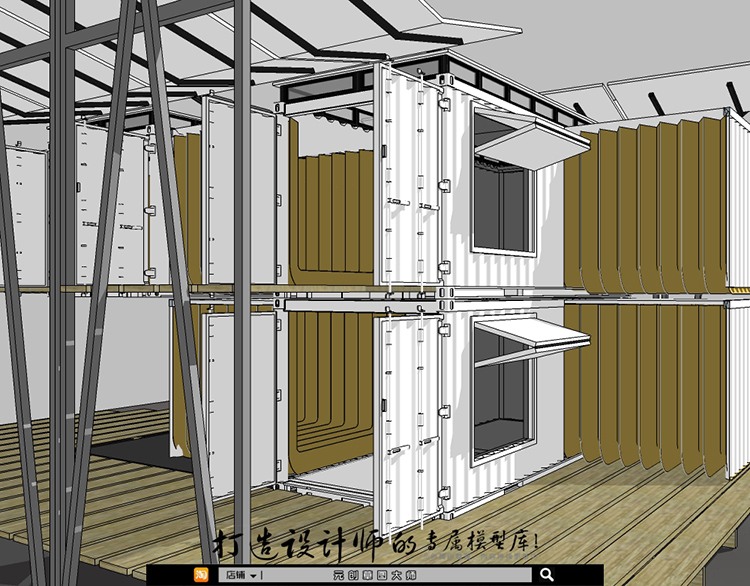 SU模型草图模型室内Sketchup集装箱改造建筑住宅设计SU场景模型