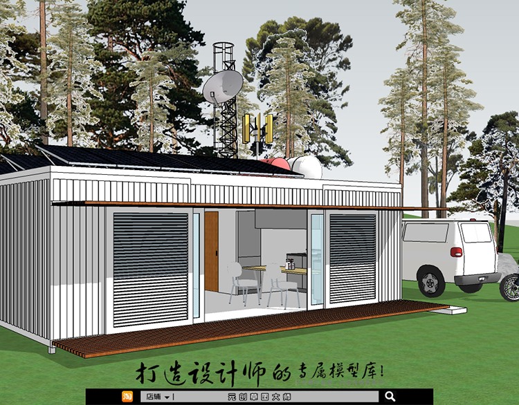 SU模型草图模型室内Sketchup集装箱改造建筑住宅设计SU场景模型