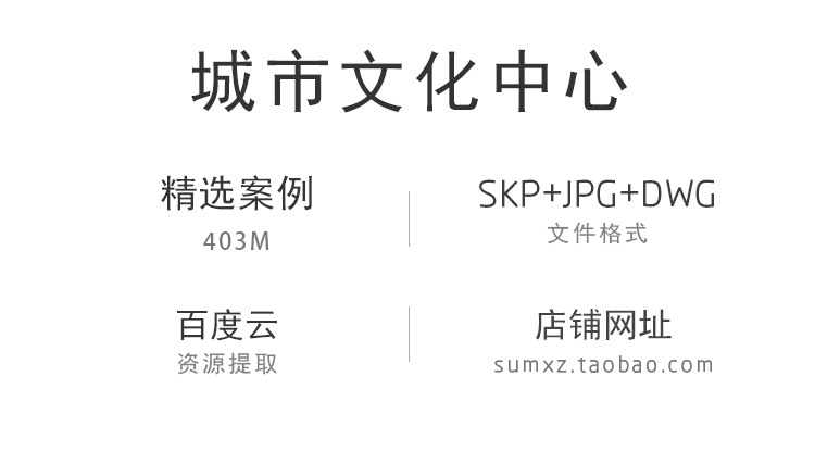 草图艺术中心博物馆建筑景观方案模块化现代风科技设计S-景观建筑资源