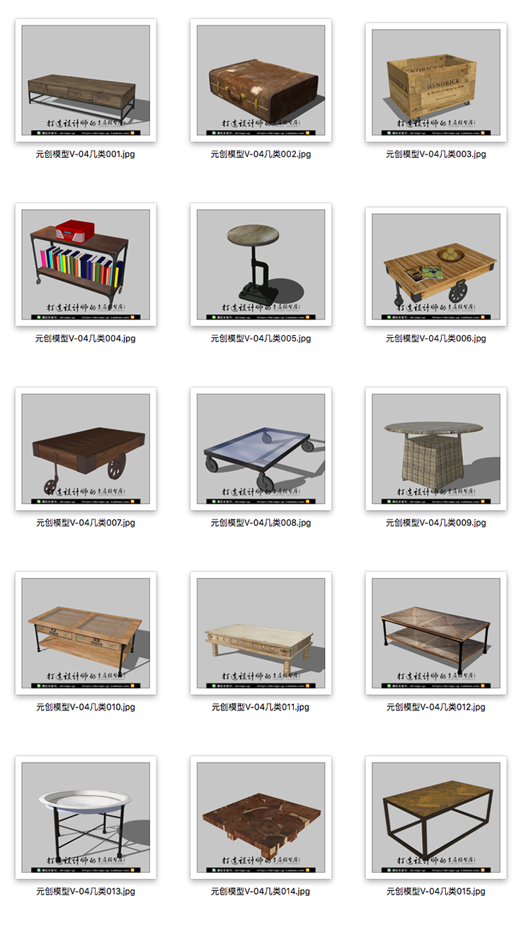 SU模型草图模型室内设计工业风几类茶几书几家具SU场景模型-景观建筑资源