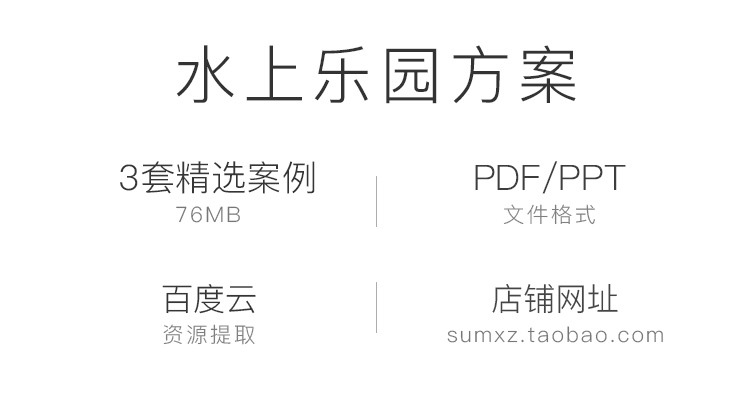 儿童水上乐园公园景观主题设计游乐园设施极地世界景观规划-景观建筑资源