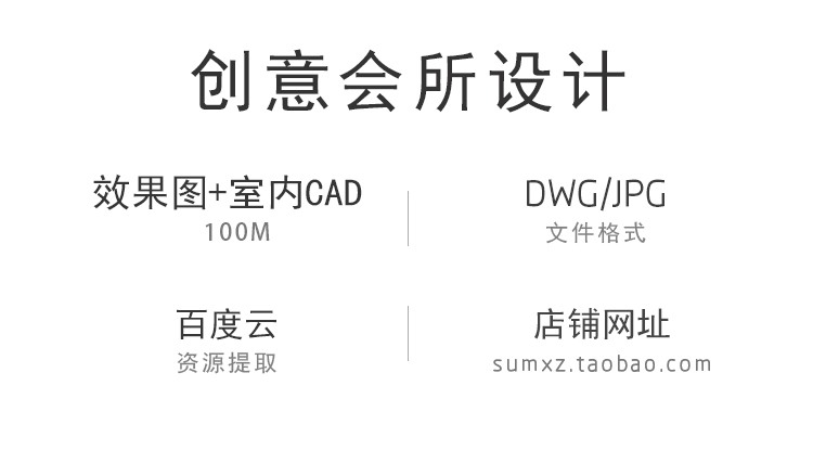 创意会所方案设计极简建筑景观CAD施工图平面图JPG效果图-景观建筑资源