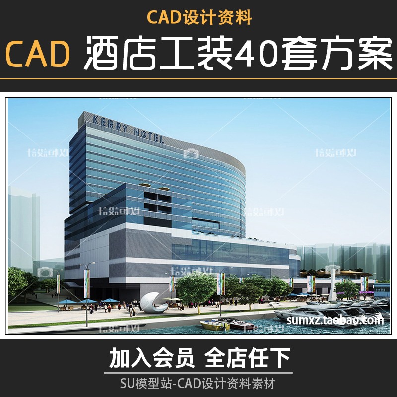 酒店公共空间建筑景观40套深化设计方案cad施工图+效果实景图-景观建筑资源